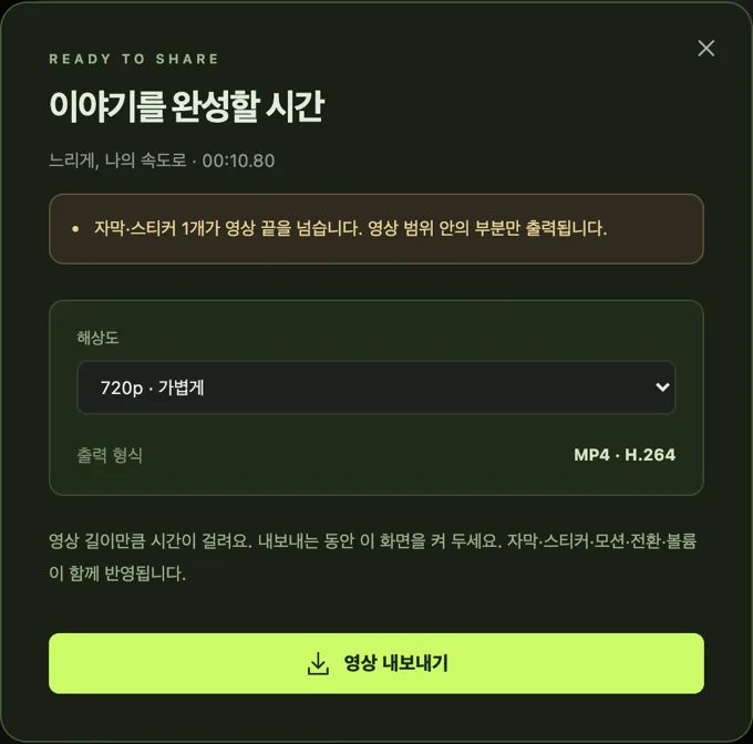 내보내기 대화상자.