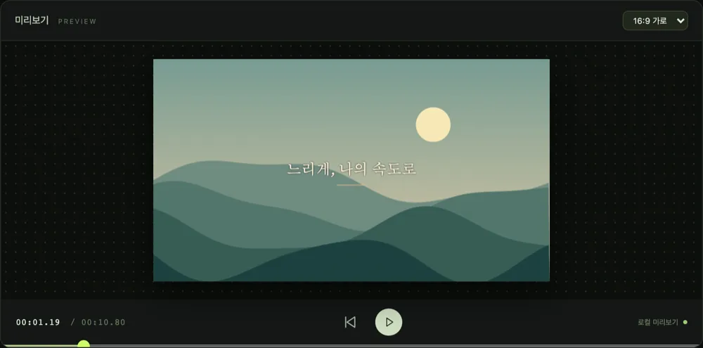 미리보기에 별 스티커가 놓인 화면.